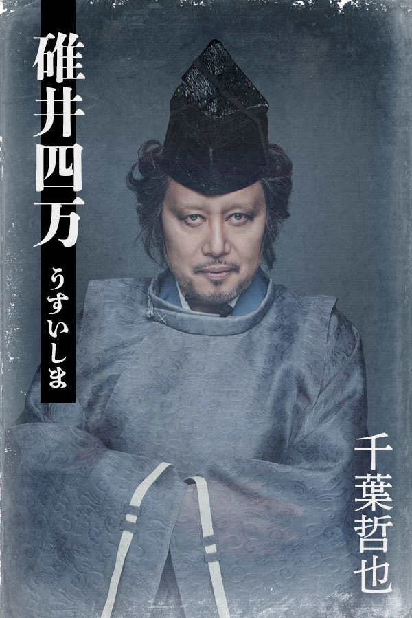 千葉哲也