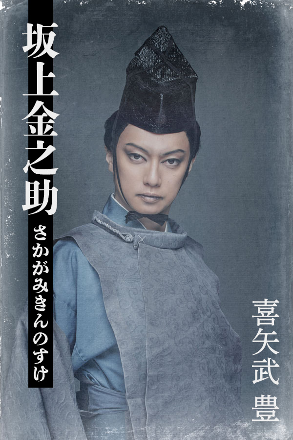 喜矢武 豊