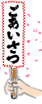 ごあいさつ