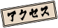 2015年7月11日（土）～20日（月・祝）　キャナルシティ劇場