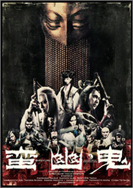 作品紹介|劇団☆新感線『乱鶯』公式 作品紹介|劇団☆新感線『乱鶯』公式