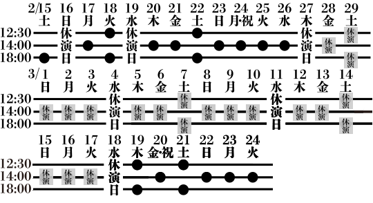 東京公演