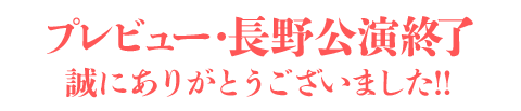 Vamp Bamboo Burn～ヴァン・バン・バーン～