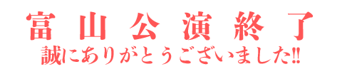 Vamp Bamboo Burn~ヴァン・バン・バーン~