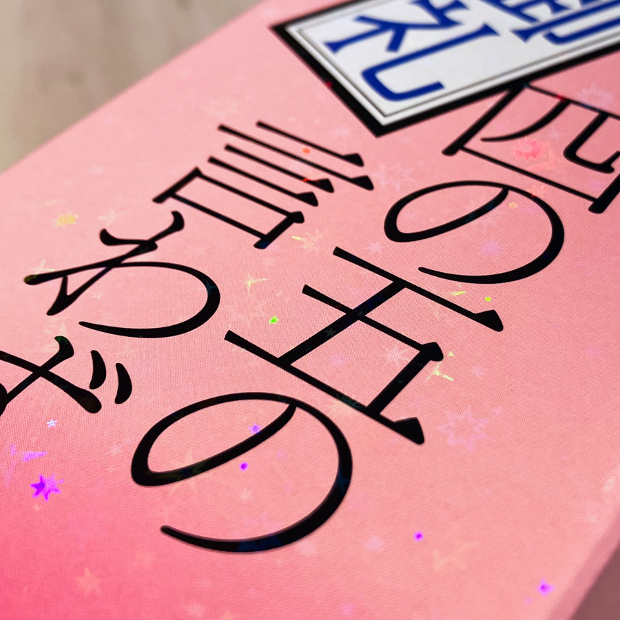 陸奥八仙 商品画像