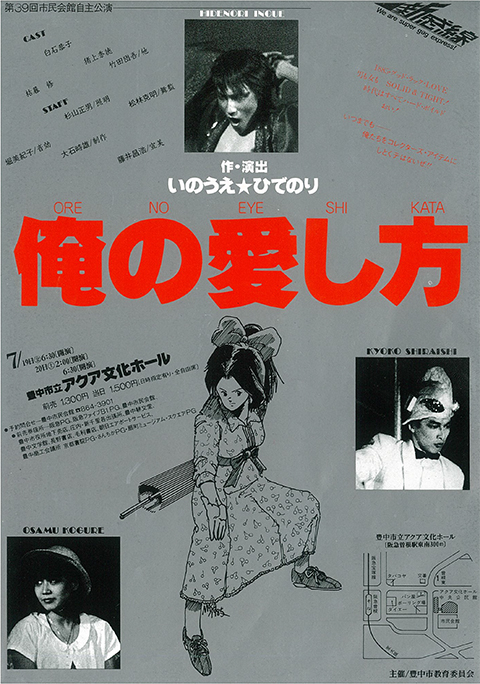 俺の愛し方