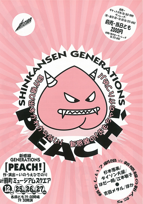 PEACH!