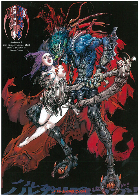 The Vampire Strikes Rock