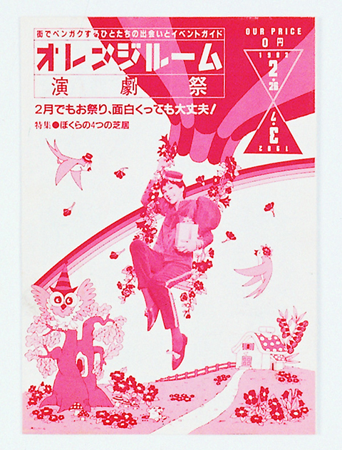 広島に原爆を落とす日 ～グッドラックLOVE
